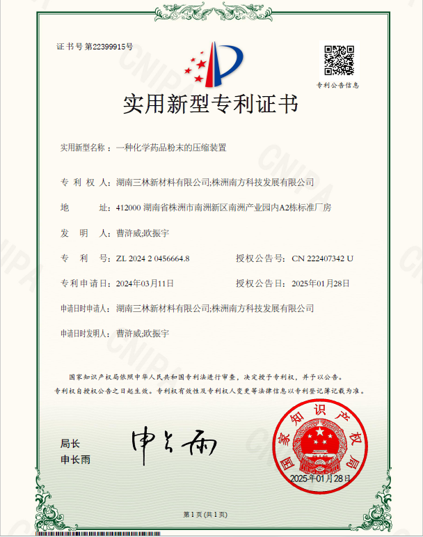 湖南三林新材料有限公司,浮選劑,起泡劑,松醇油